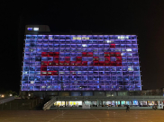 فيديو: إضاءة مبنى البلدية بعبارة "عيد فصح مجيد"